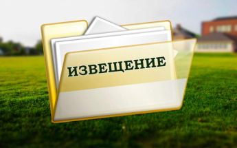 Извещение о проведении открытого конкурса на право заключения концессионного соглашения в отношении объектов системы водоснабжения.