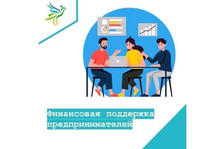 Гранты для молодых предпринимателей.