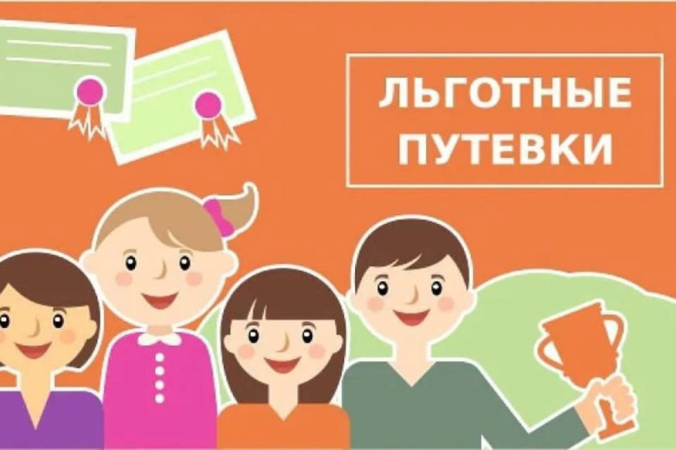 Информация по путевкам в детские оздоровительные лагеря и санатории области. Информация по путевкам в детские оздоровительные лагеря и санатории области.